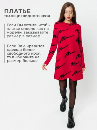 Платье женское трикотажное больших размеров трапеция ПЛИ577