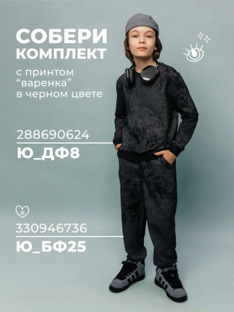 Штаны для мальчика спортивные джоггеры летние