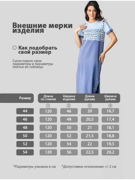 Платье женское трикотажное домашнее больших размеров ПЛК569