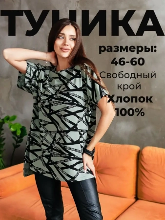 Туника женска оверсайз домашняя с принтом платье