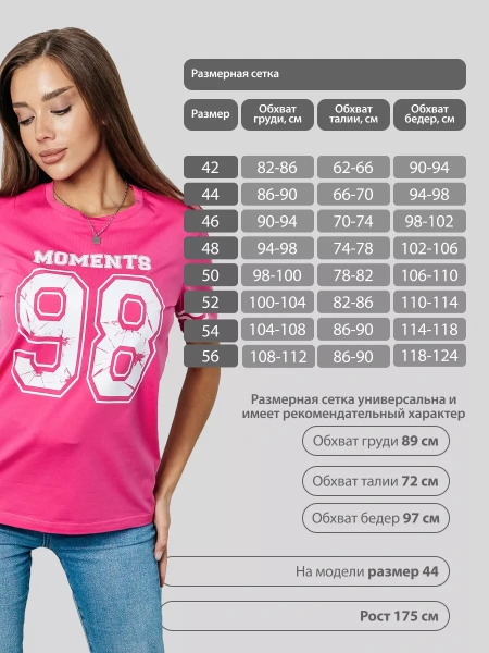 Футболка с принтом цифры больших размеров