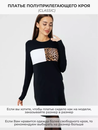 Платье женское трикотажное с длинным рукавом