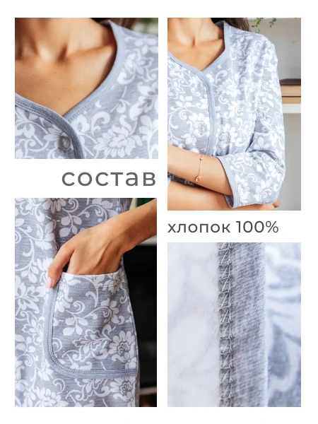 Халат домашний больших размеров на пуговицах