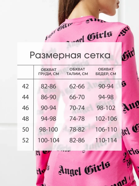 Лонгслив розовый женский облегающий с принтом дк571