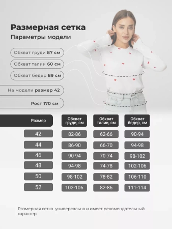 Лонгслив с сердечками женский облегающий с принтом дк571