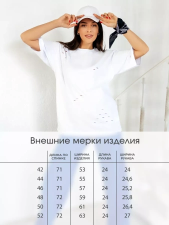 Футболка оверсайз большого размера с дырками