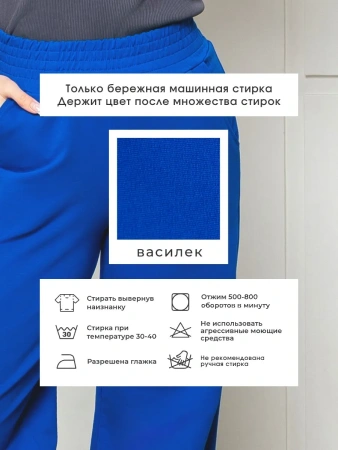 Трикотажные брюки спортивные большие размеры