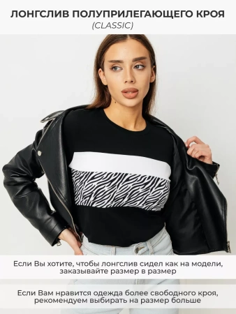 Лонгслив женский облегающий с принтом дк573