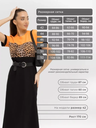 Платье осеннее леопард больших размеров длинное ПЛК569