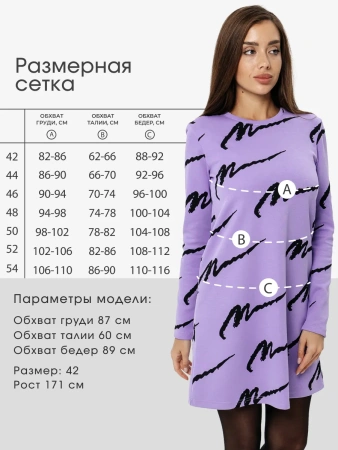 Платье женское трикотажное трапеция повседневное ПЛИ577