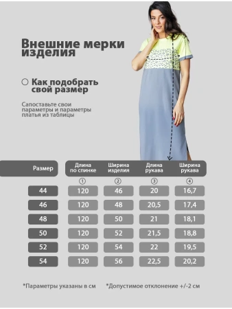 Платье женское домашнее трикотажное больших размеров ПЛК569
