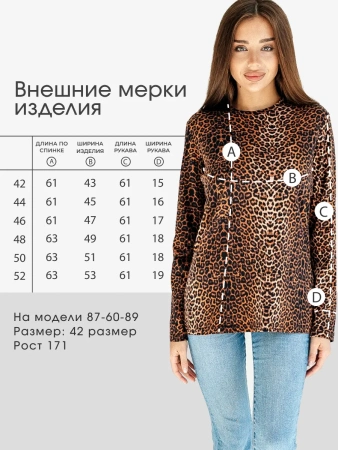 Лонгслив леопардовый женский облегающий с принтом дк571