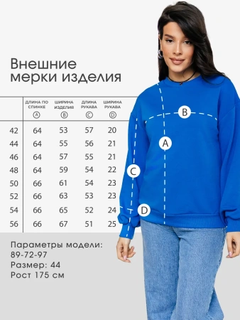 Свитшот женский оверсайз больших размеров ДФ545