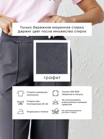 Брюки палаццо широкие классические БФ536