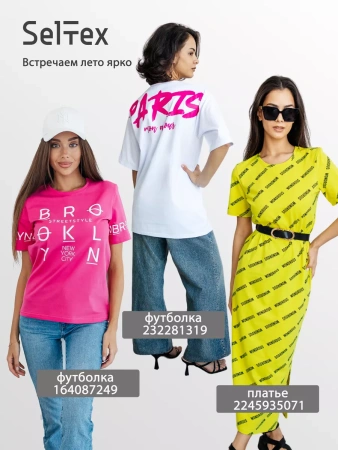 Костюм женский с шортами летний