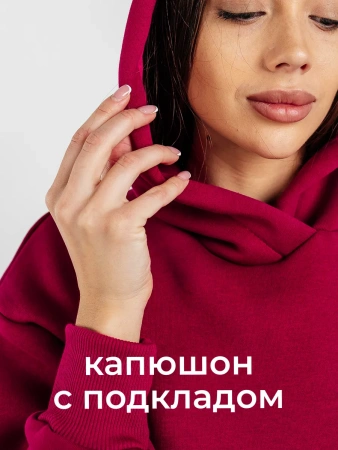 Однотонное худи с начесом