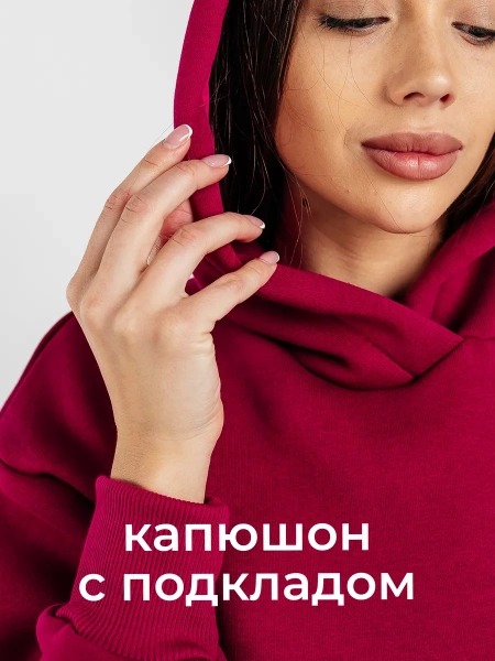 Однотонное худи с начесом