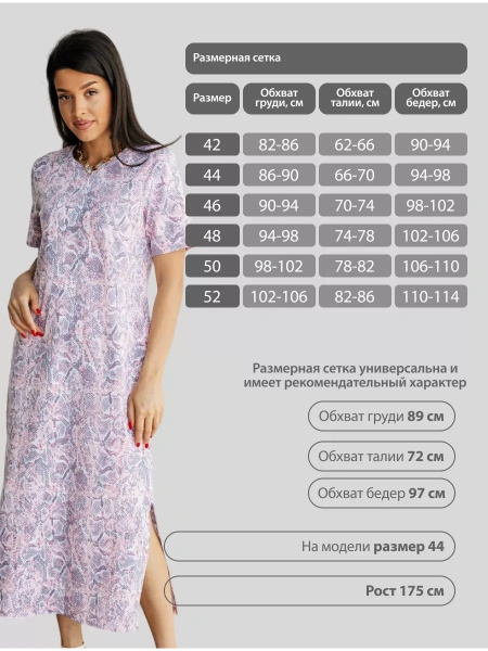 Платье женкое домашнее длинное больших размеров ПЛК609