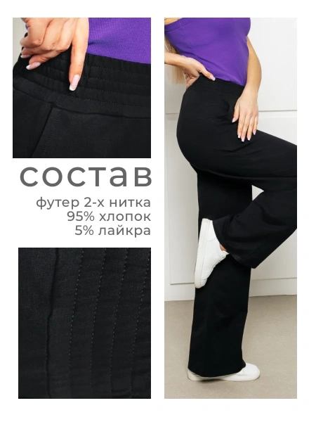 Трикотажные брюки спортивные большие размеры