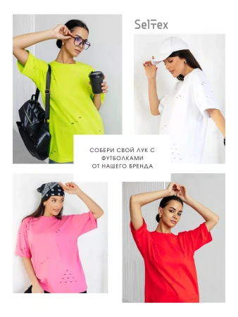 Футболка оверсайз большого размера с дырками