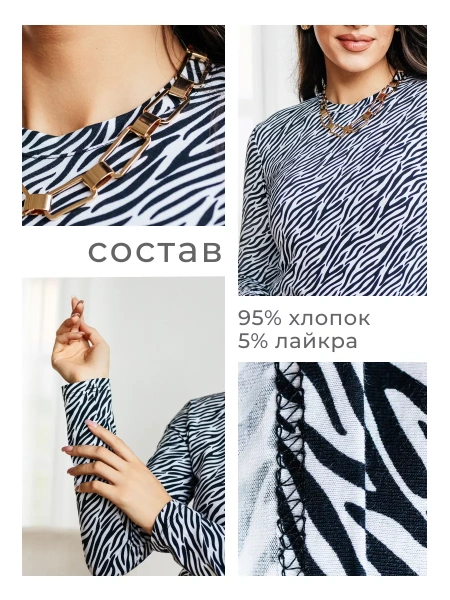 Лонгслив зебра женский облегающий с принтом дк571