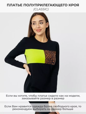 Платье женское трикотажное с длинным рукавом