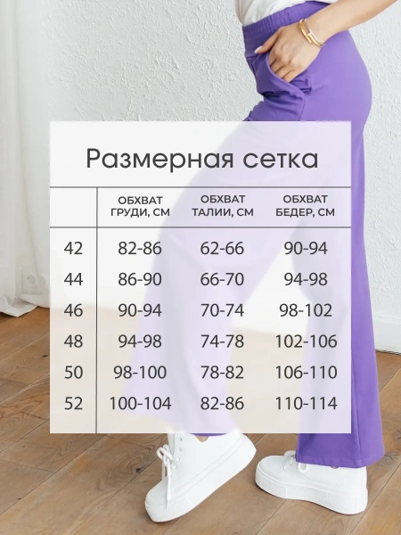 Брюки палаццо широкие классические БФ536