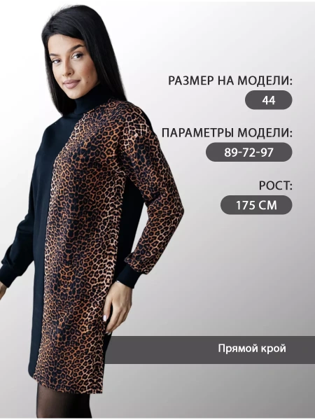 Трикотажное платье водолазка леопардовое плф597
