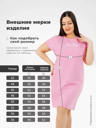 Ночная сорочка ночнушка домашняя одежда