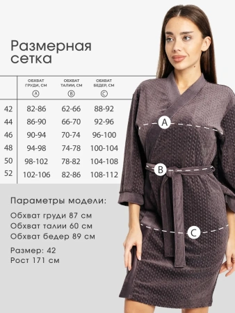 Халат женский домашний велюр