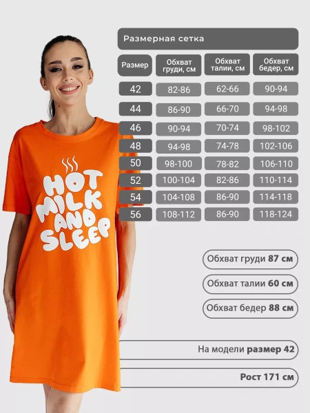 Сорочка женская ночная ночнушка