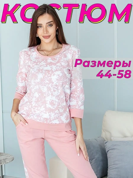 Костюм домашний пижама со штанами