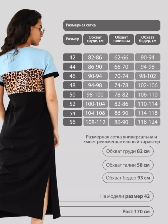 Платье женское трикотажное больших размеров домашнее ПЛК569