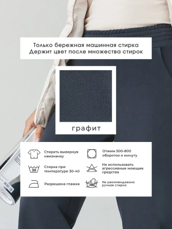 Трикотажные брюки спортивные большие размеры