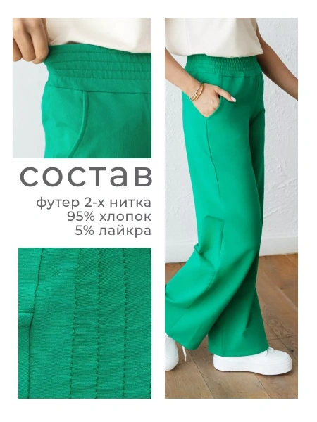 Трикотажные брюки спортивные большие размеры