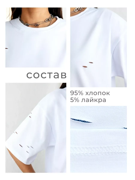 Футболка оверсайз большого размера с дырками