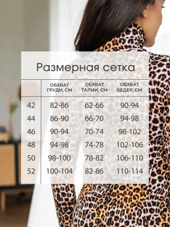 Водолазка женская облегающий лонгслив с принтом ДК572