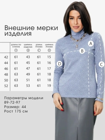 Водолазка женская облегающий лонгслив с принтом ДК572