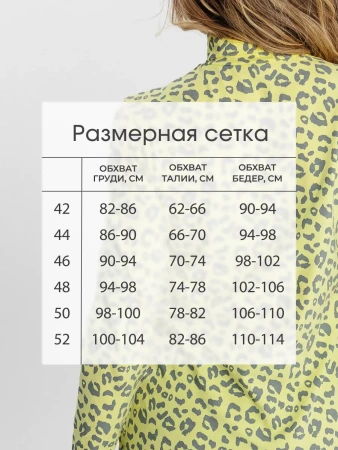 Водолазка женская облегающий лонгслив с принтом ДК572