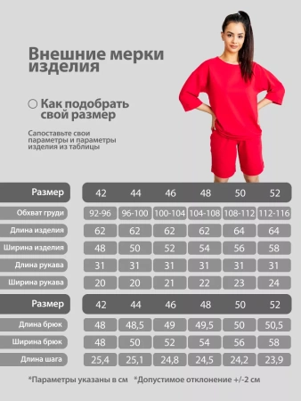 Костюм женский с шортами летний