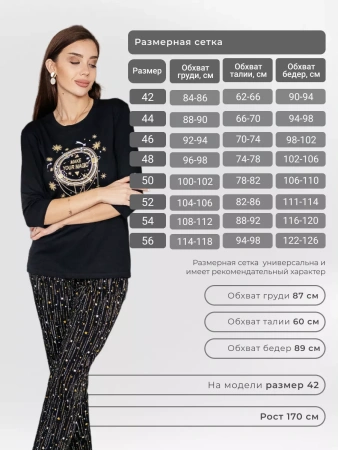 Пижама со штанами домашний костюм большие размеры