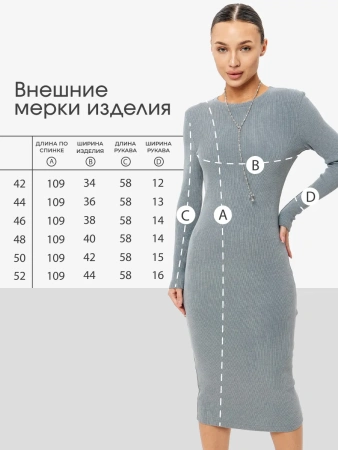 Платье праздничное вечернее лапша трикотажное ПЛК648