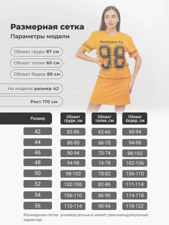 Туника женская домашняя платье больших размеров