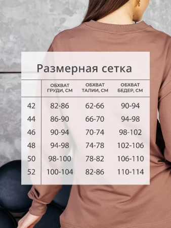 Спортивный костюм женский брючный больших размеров КФ524