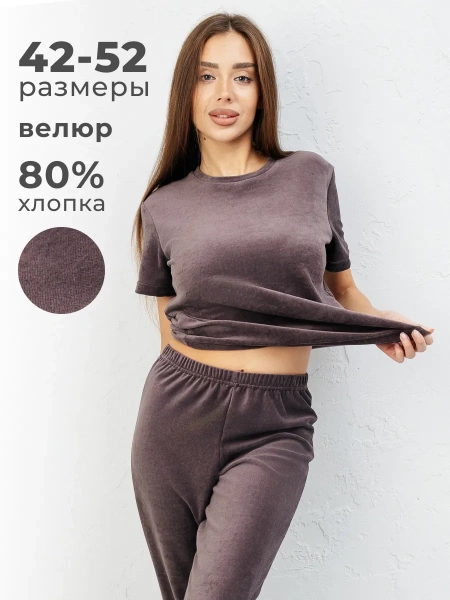 Костюм женский домашний велюровый