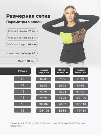 Лонгслив женский облегающий с принтом дк573