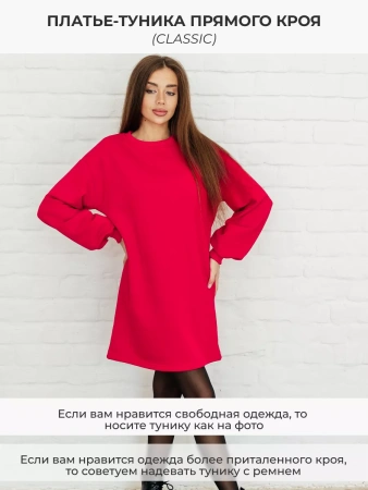 Платье женское оверсайз с длинным рукавом туника ТФ543