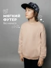 Свитшот детский базовый оверсайз теплый