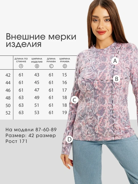 Лонгслив женский облегающий с принтом дк571
