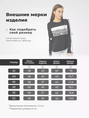 Лонгслив женский облегающий с принтом дк573